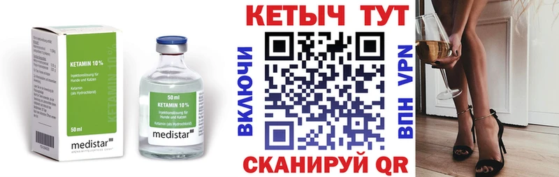 КЕТАМИН VHQ  ссылка на мегу ТОР  Петропавловск-Камчатский  купить наркотик 
